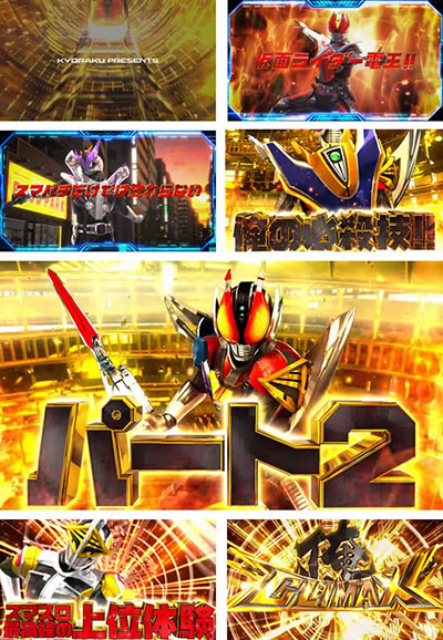 PV情報・製品動画｜L 仮面ライダー電王｜パチマガスロマガ
